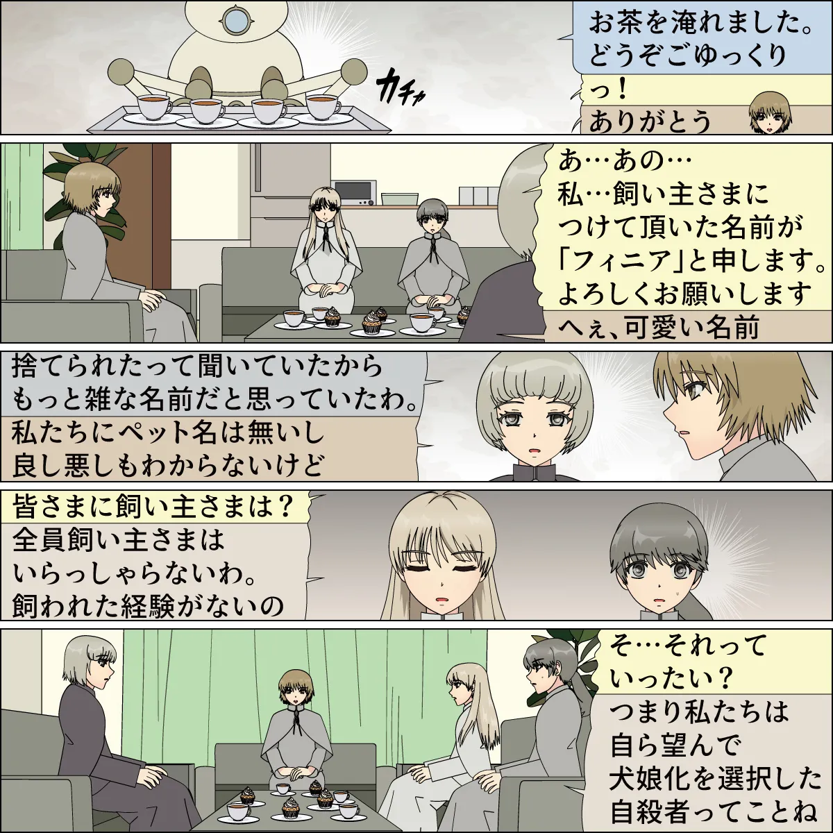 [Blue Blood] Inochigoi no otome finia numero di immagine  19