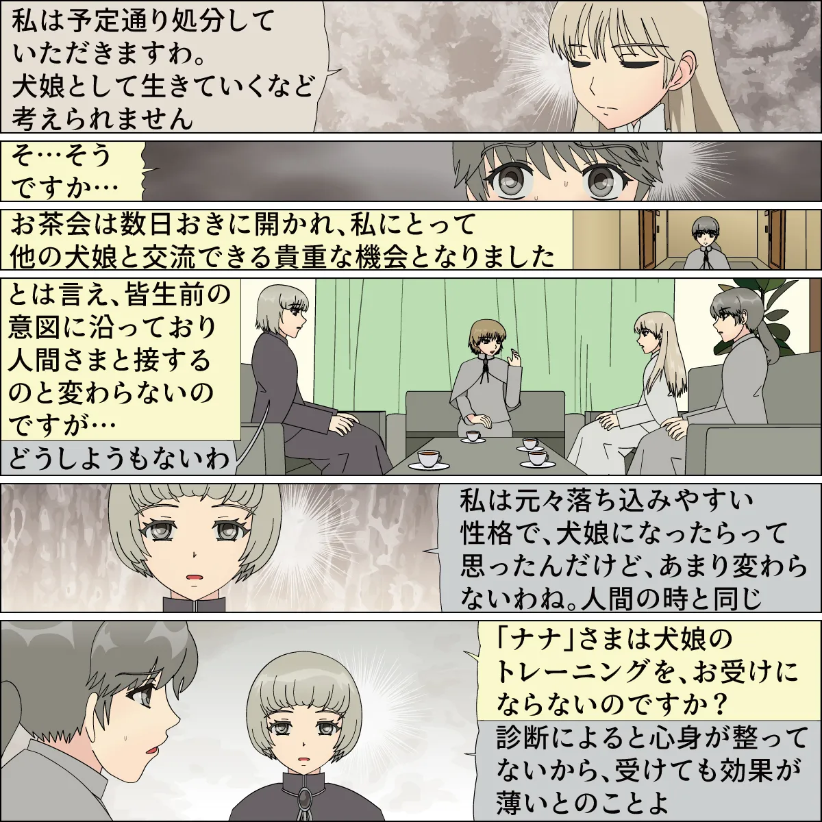 [Blue Blood] Inochigoi no otome finia numero di immagine  21