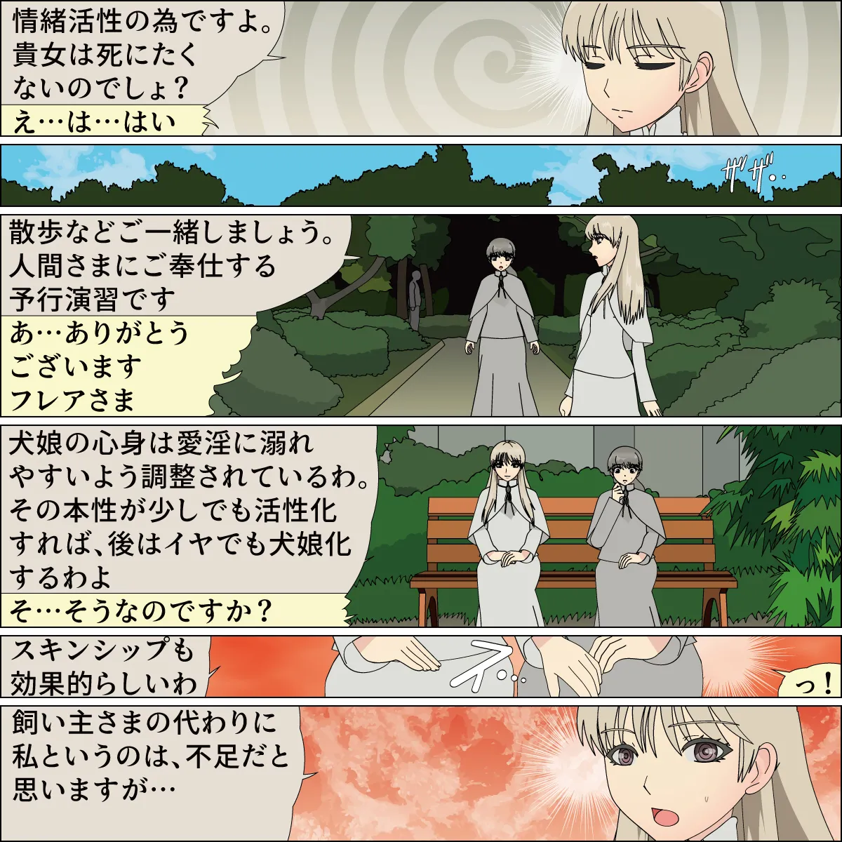 [Blue Blood] Inochigoi no otome finia numero di immagine  23