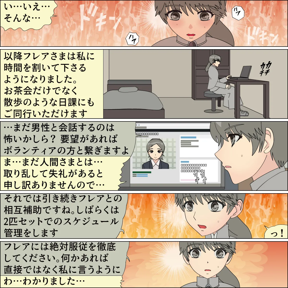 [Blue Blood] Inochigoi no otome finia numero di immagine  24