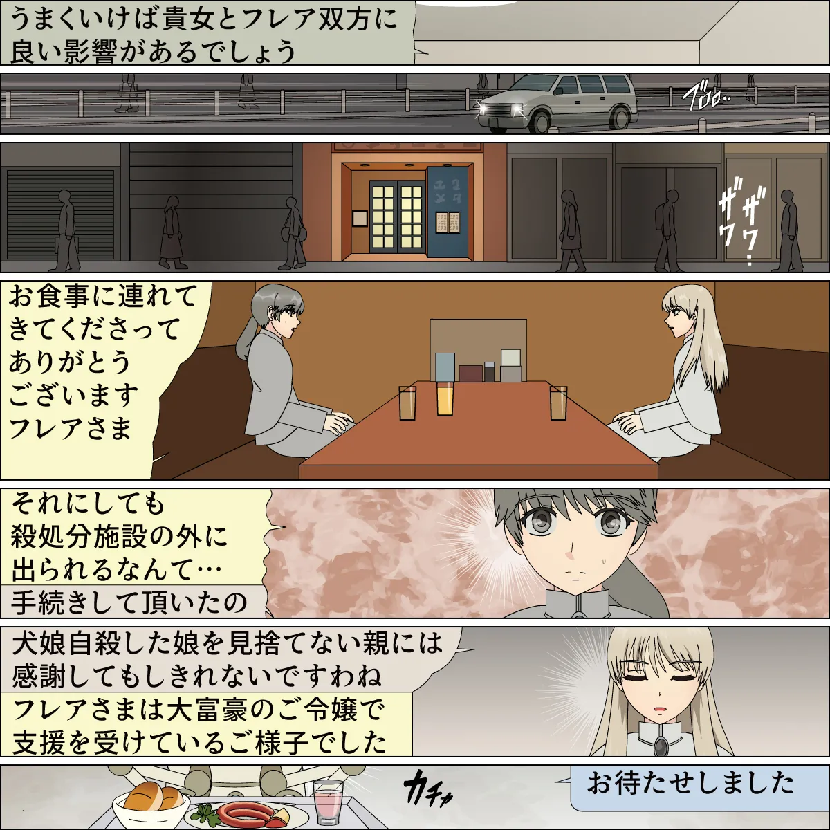 [Blue Blood] Inochigoi no otome finia numero di immagine  25