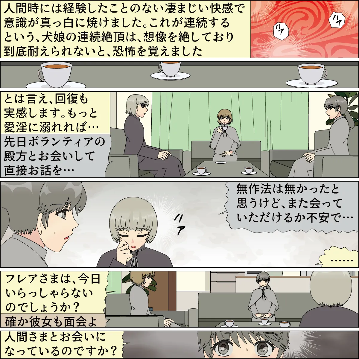 [Blue Blood] Inochigoi no otome finia numero di immagine  28