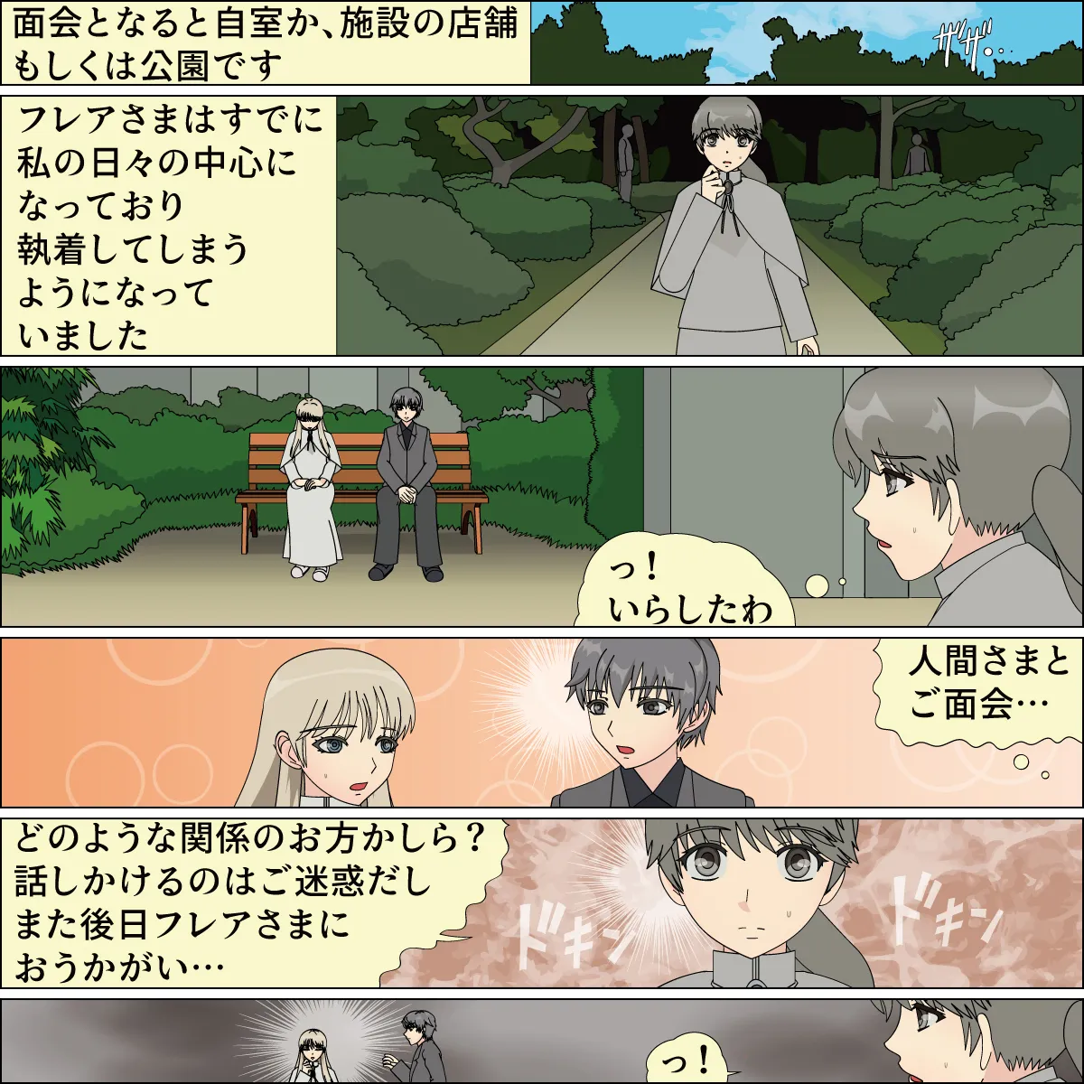 [Blue Blood] Inochigoi no otome finia numero di immagine  29