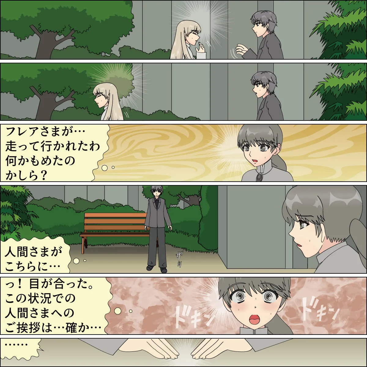 [Blue Blood] Inochigoi no otome finia numero di immagine  30