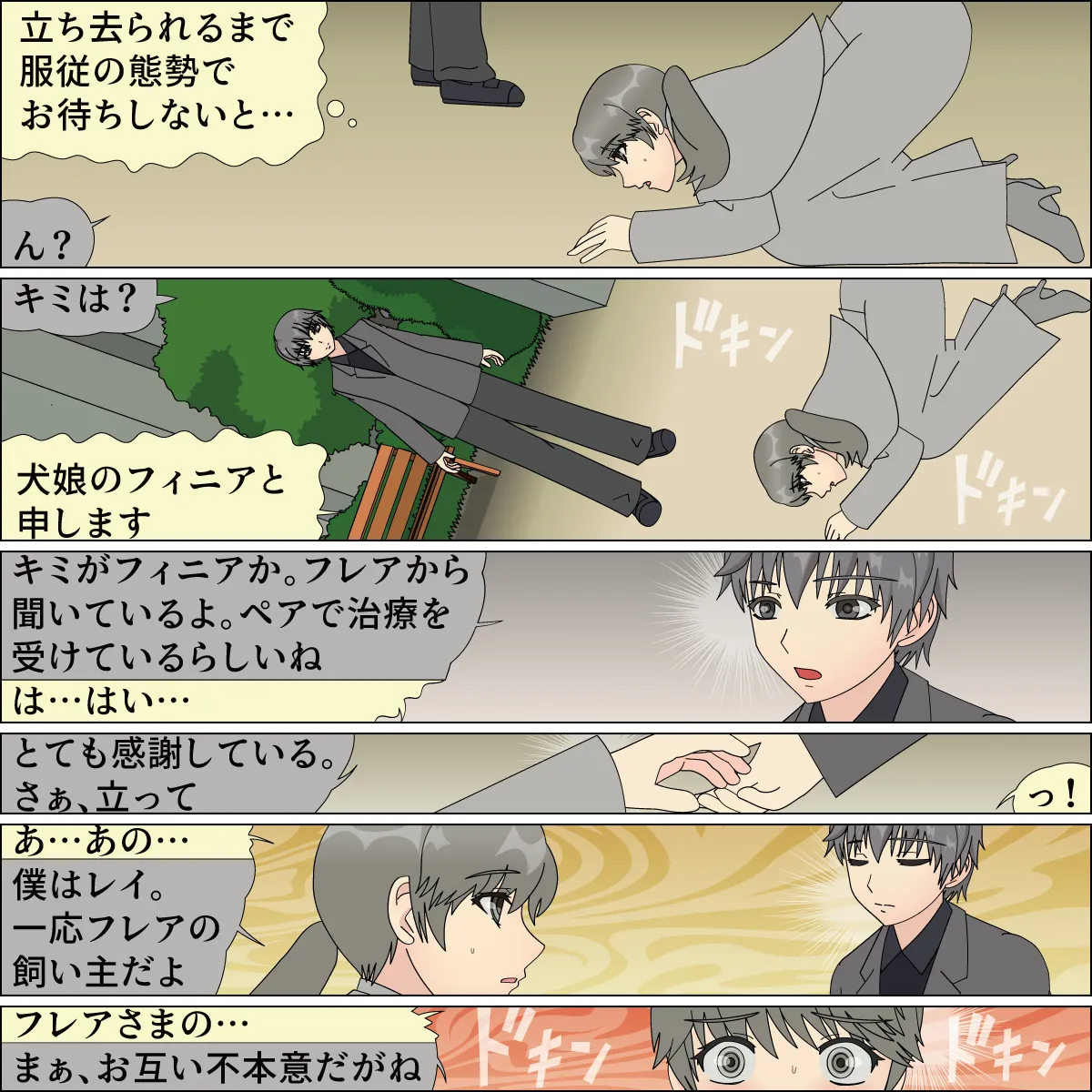 [Blue Blood] Inochigoi no otome finia numero di immagine  31