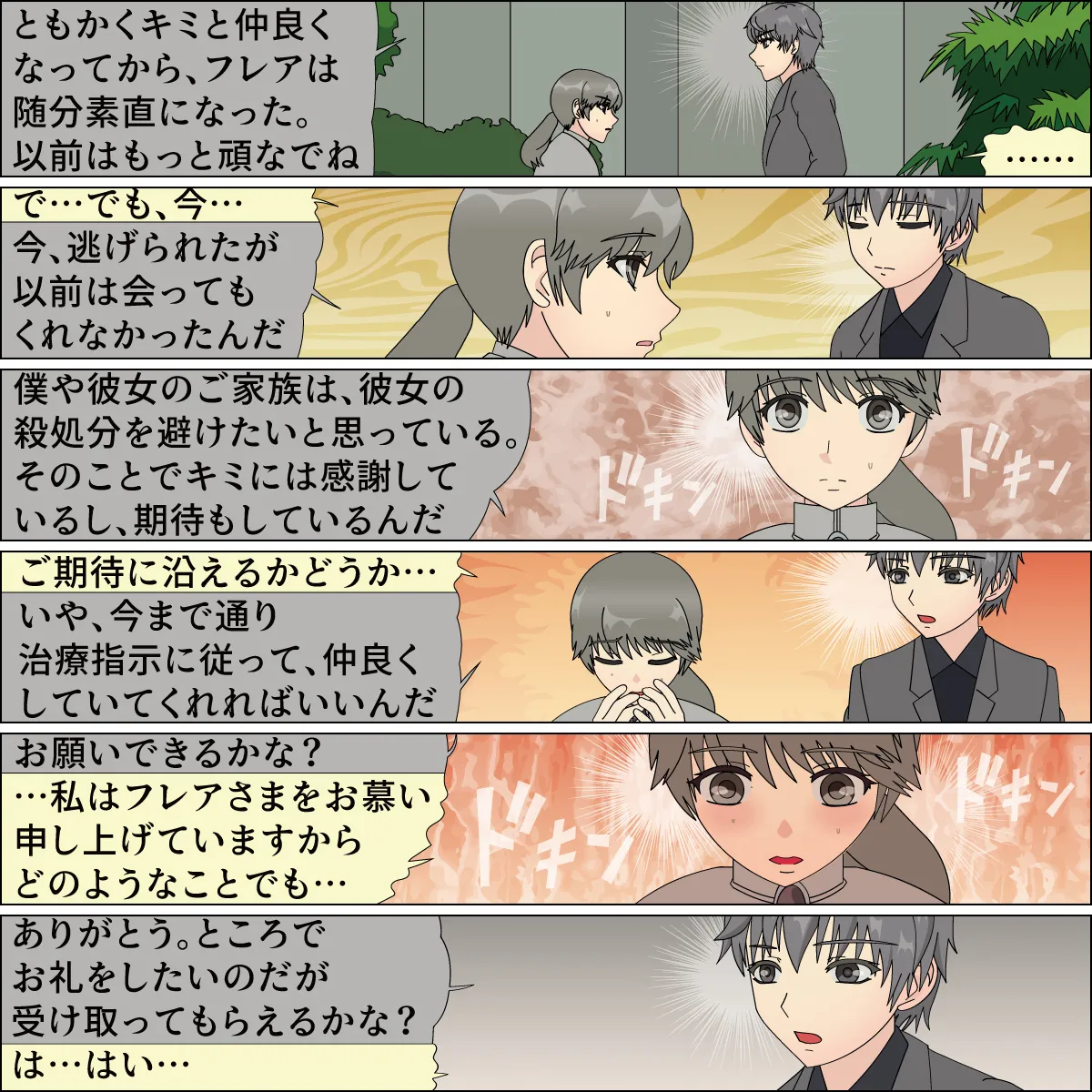 [Blue Blood] Inochigoi no otome finia numero di immagine  32