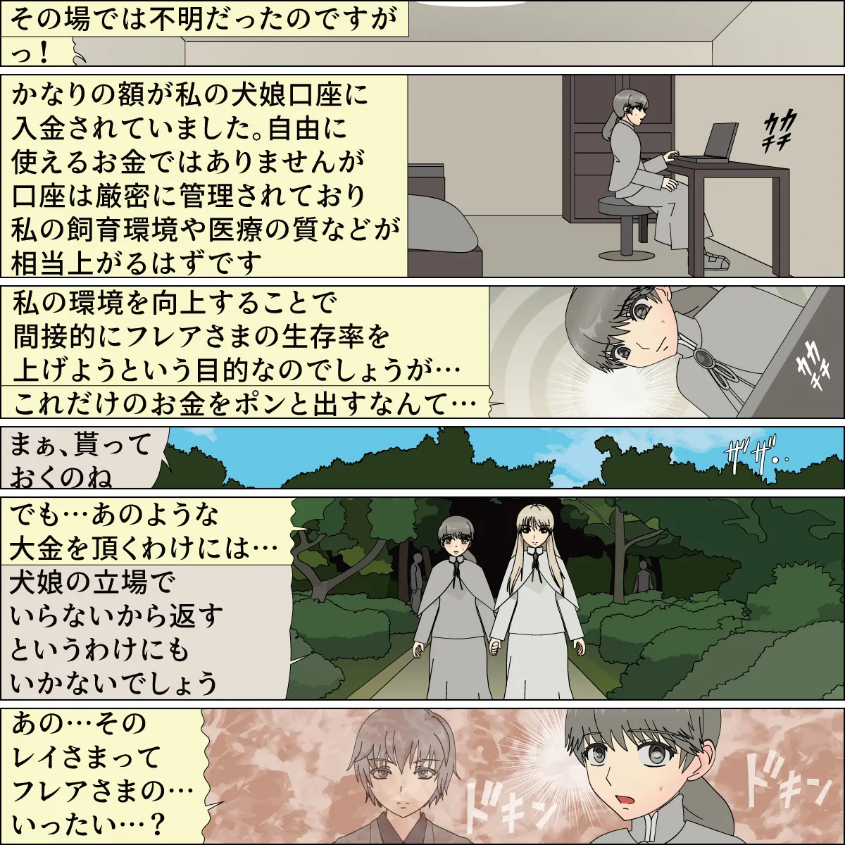 [Blue Blood] Inochigoi no otome finia numero di immagine  33