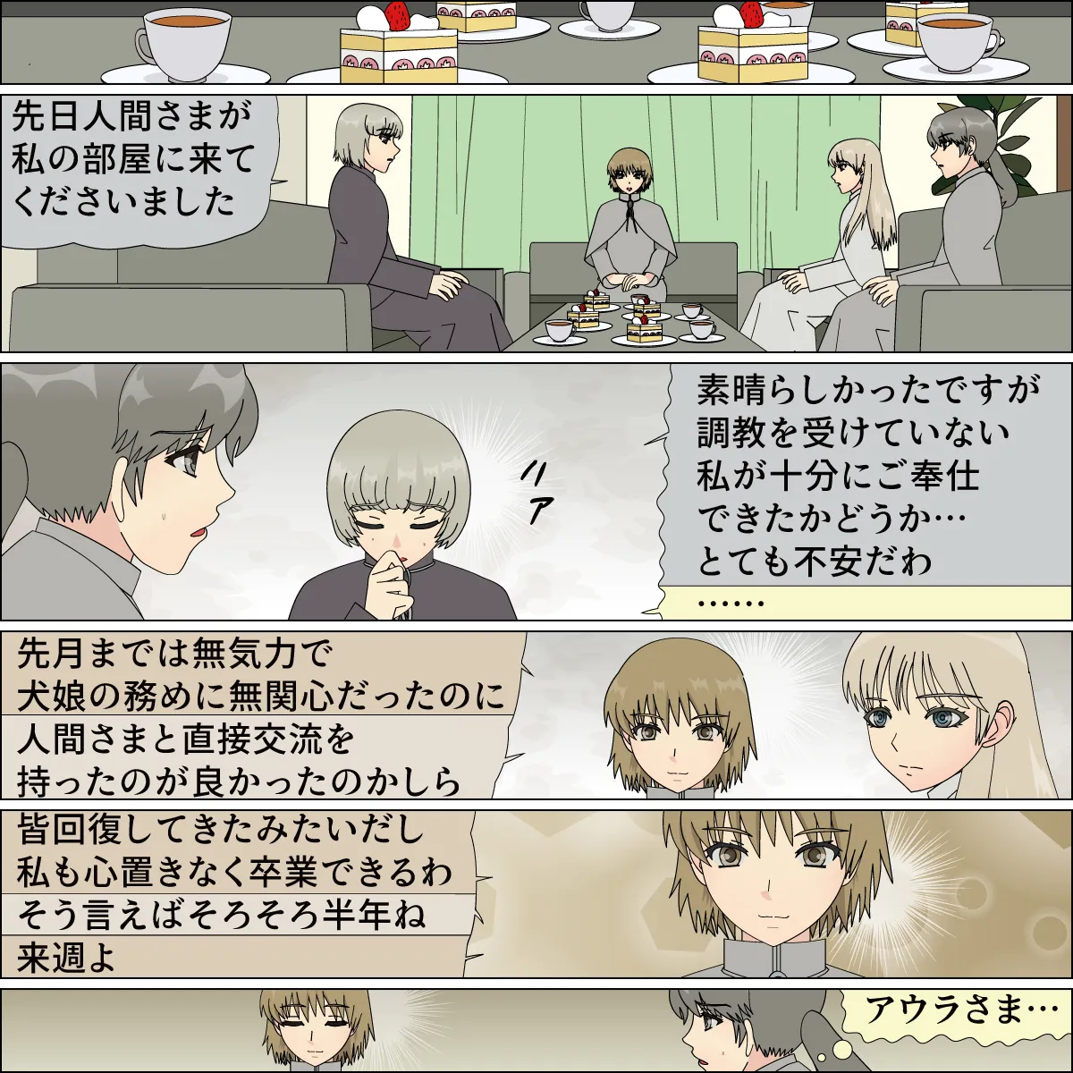 [Blue Blood] Inochigoi no otome finia numero di immagine  35