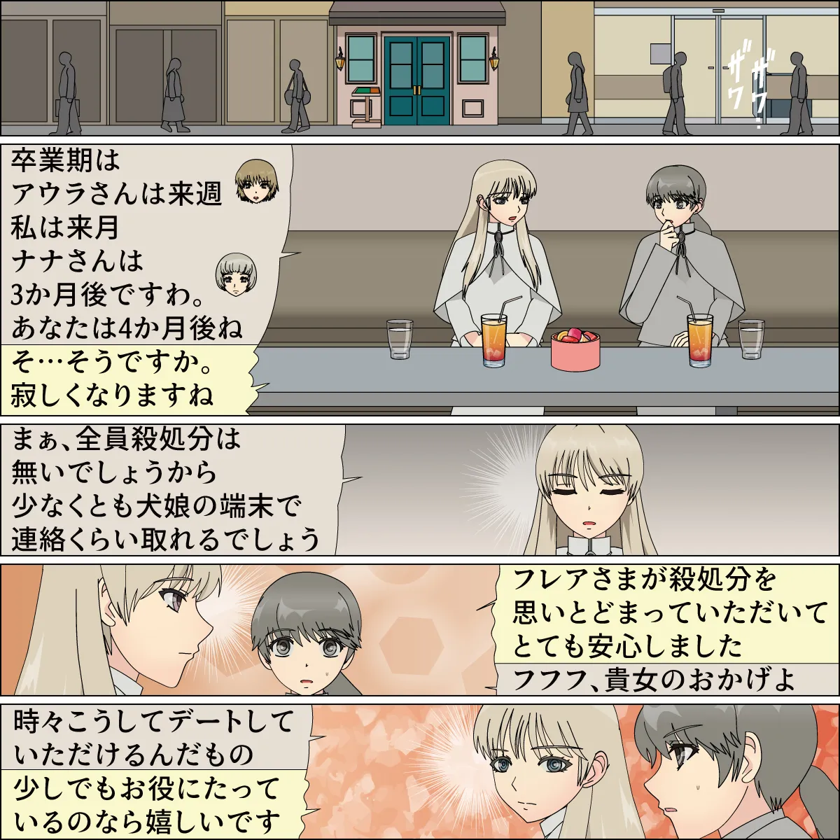 [Blue Blood] Inochigoi no otome finia numero di immagine  36