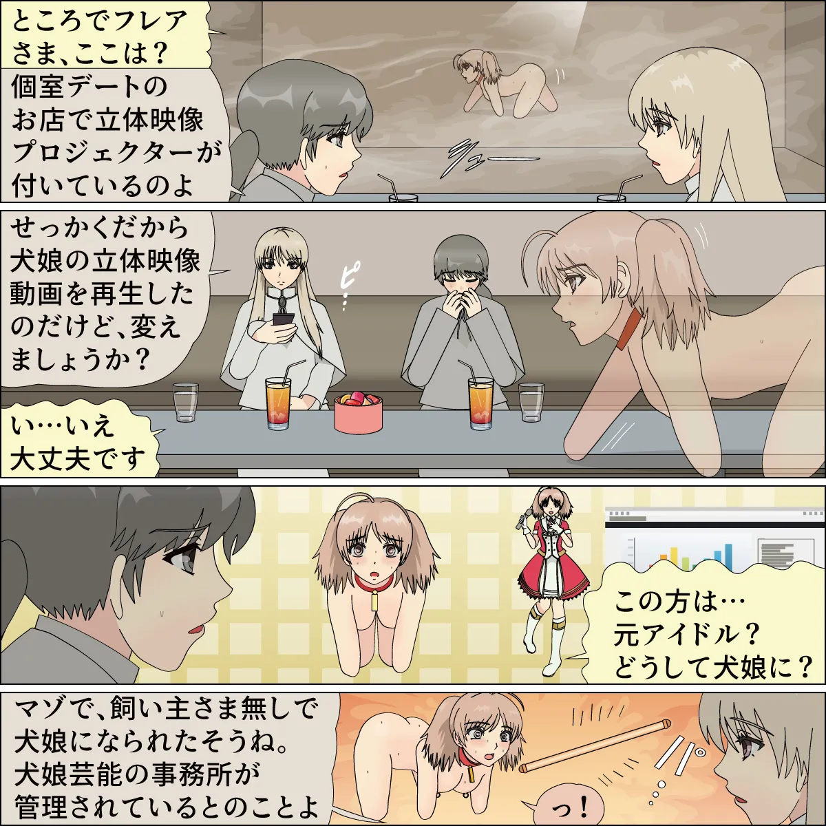 [Blue Blood] Inochigoi no otome finia numero di immagine  37