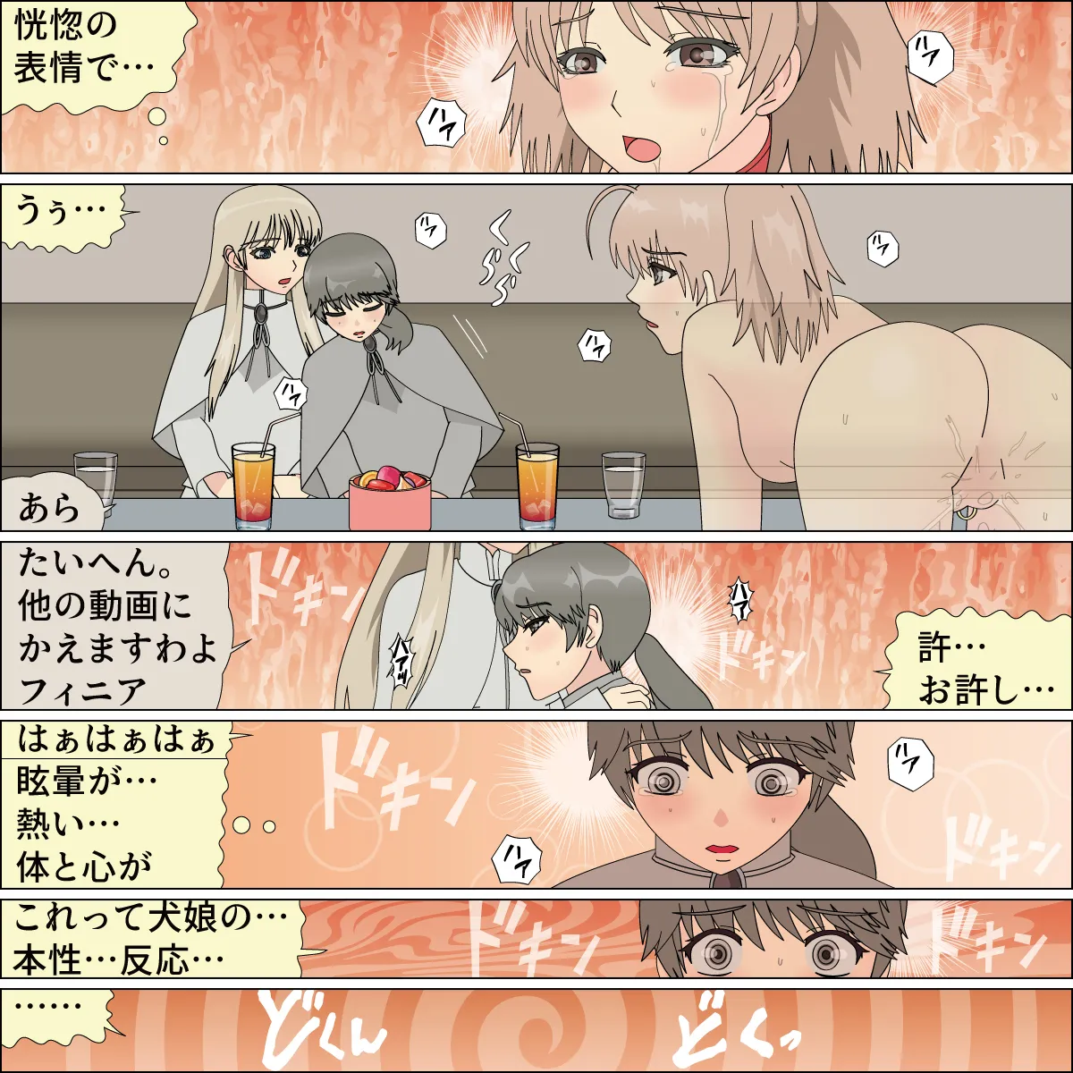 [Blue Blood] Inochigoi no otome finia numero di immagine  39