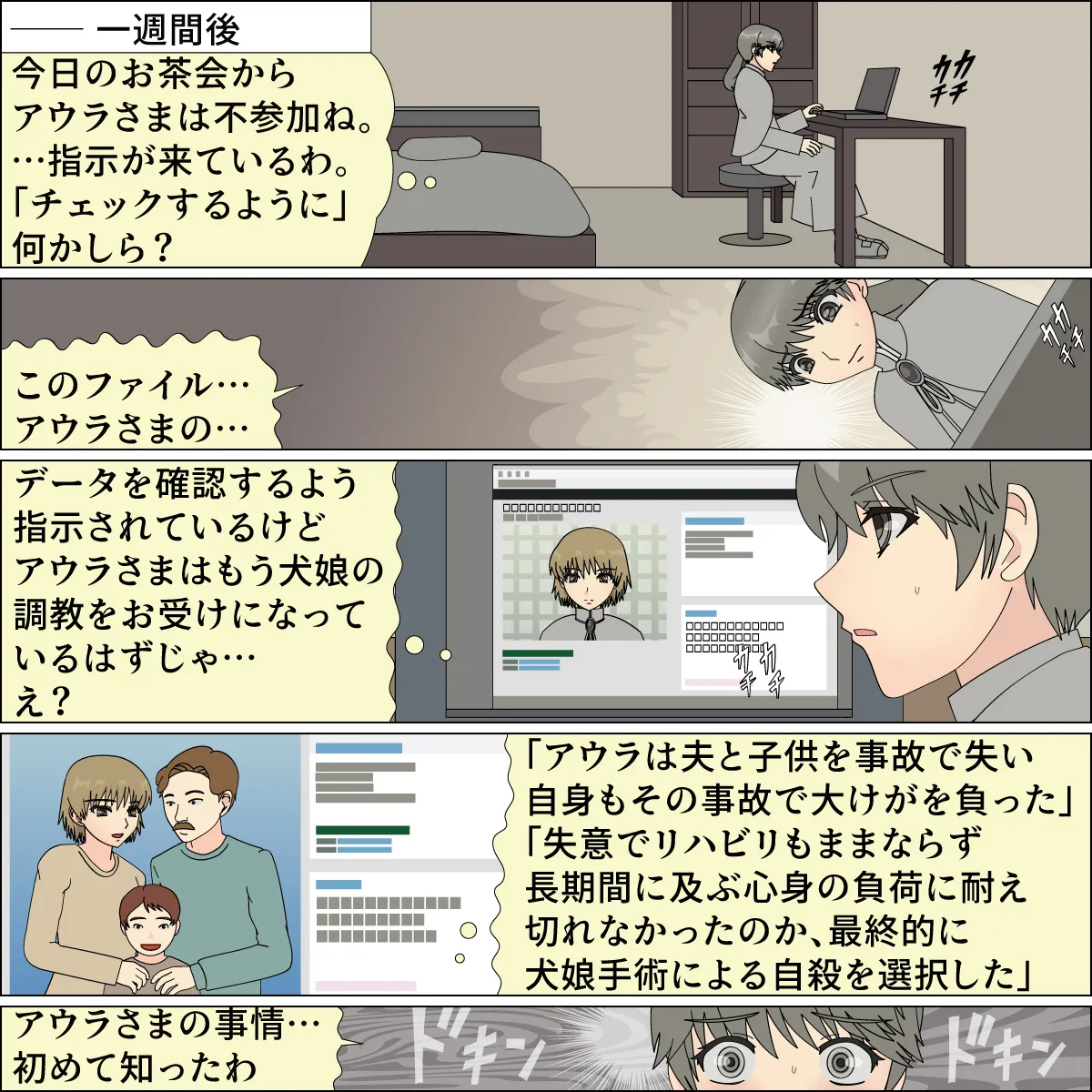 [Blue Blood] Inochigoi no otome finia numero di immagine  40