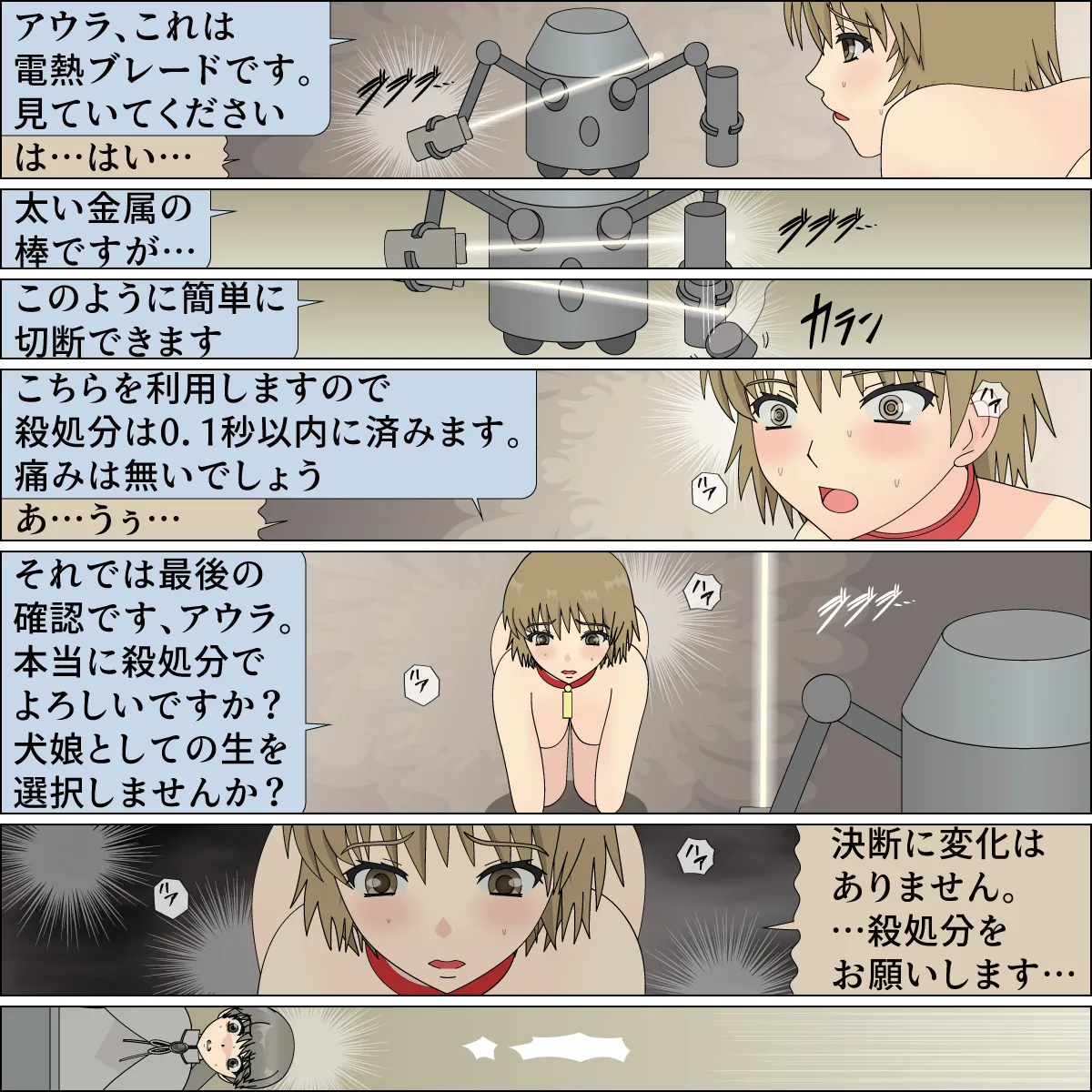 [Blue Blood] Inochigoi no otome finia numero di immagine  42