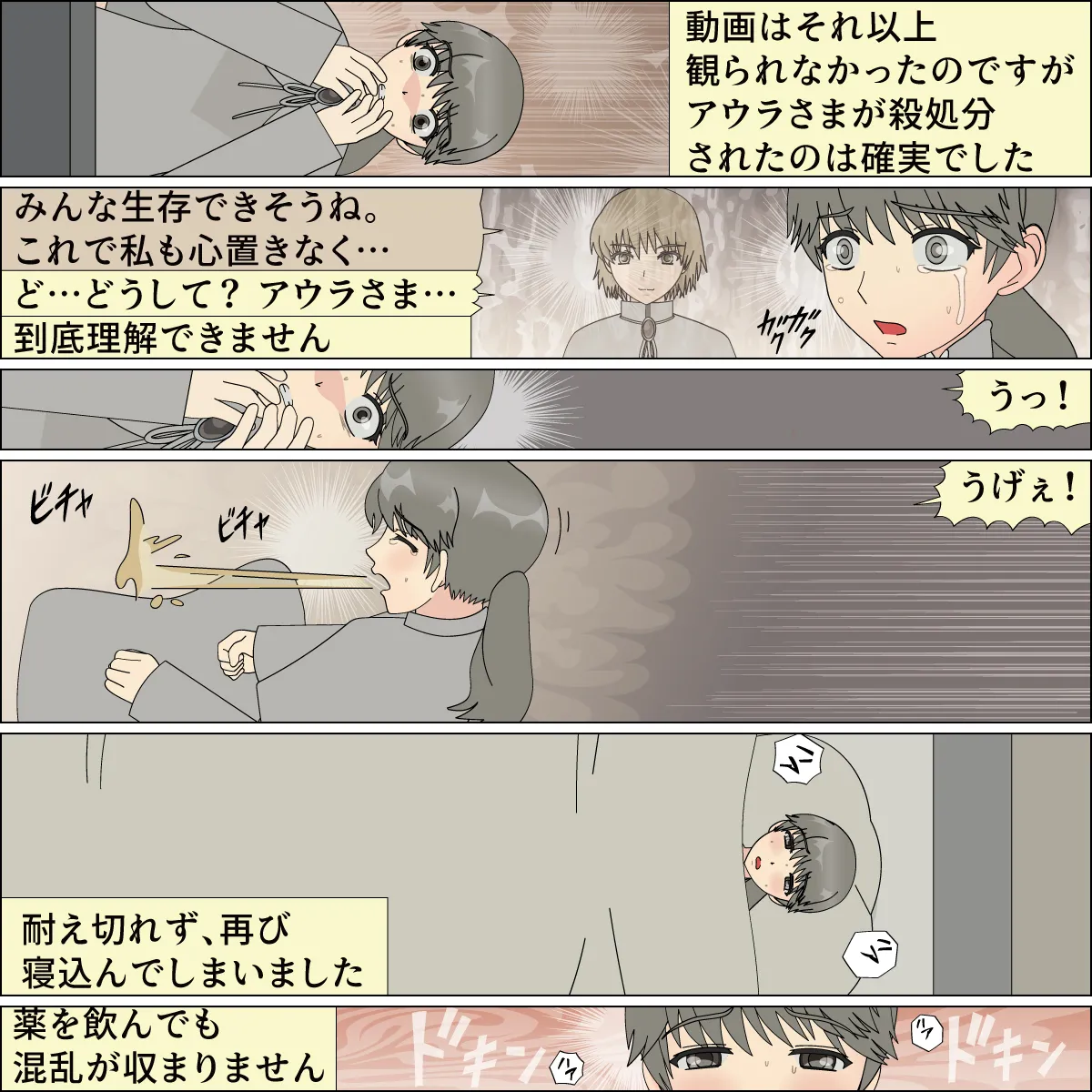 [Blue Blood] Inochigoi no otome finia numero di immagine  44