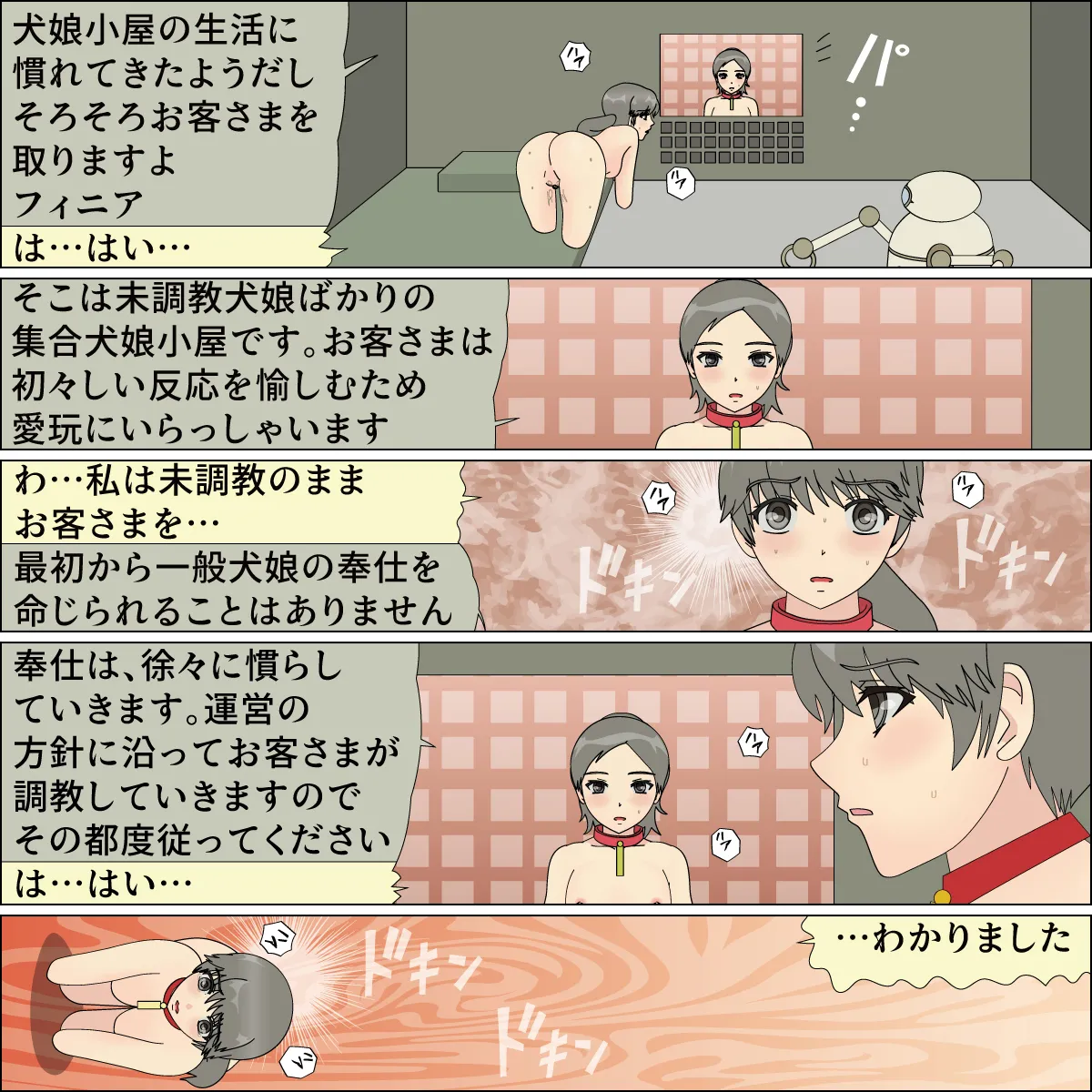 [Blue Blood] Inochigoi no otome finia numero di immagine  48