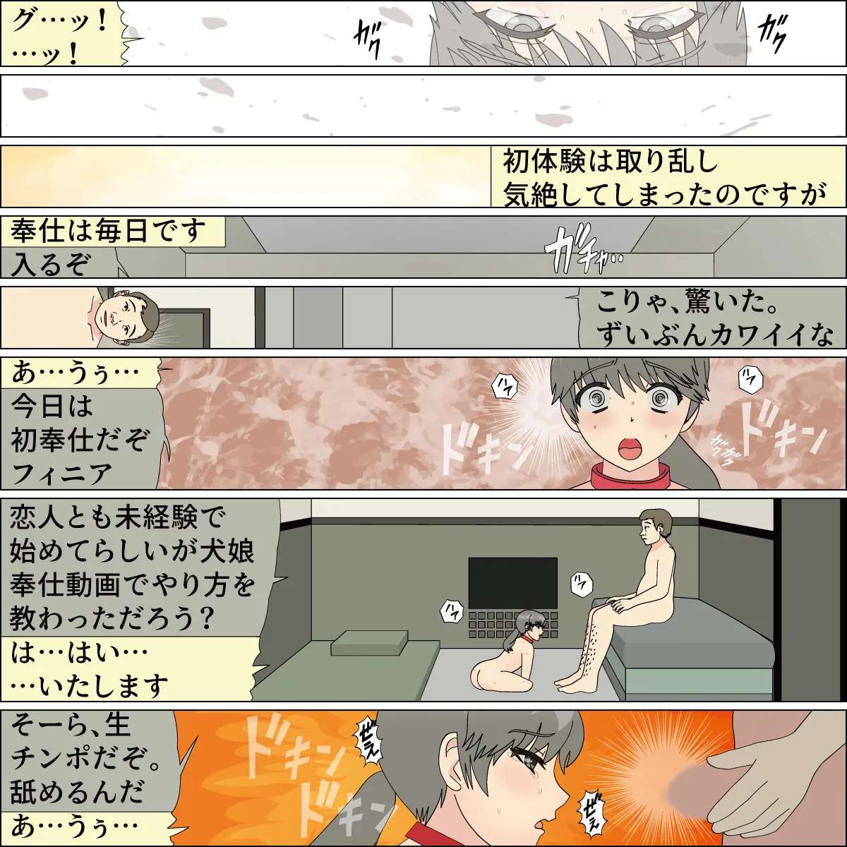 [Blue Blood] Inochigoi no otome finia numero di immagine  57