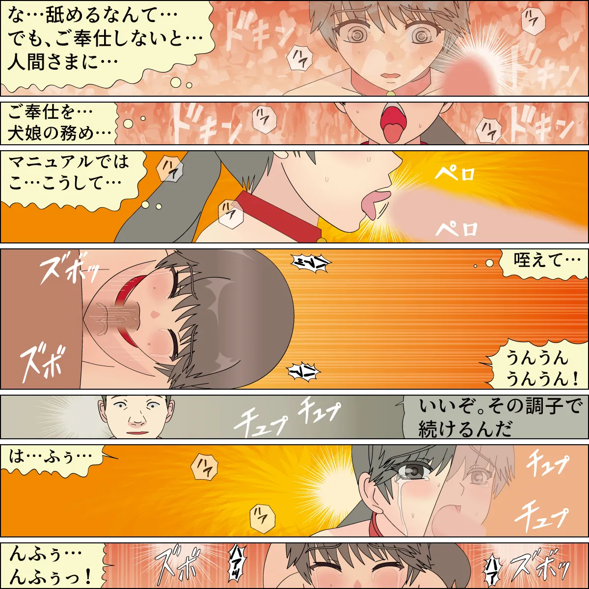 [Blue Blood] Inochigoi no otome finia numero di immagine  58