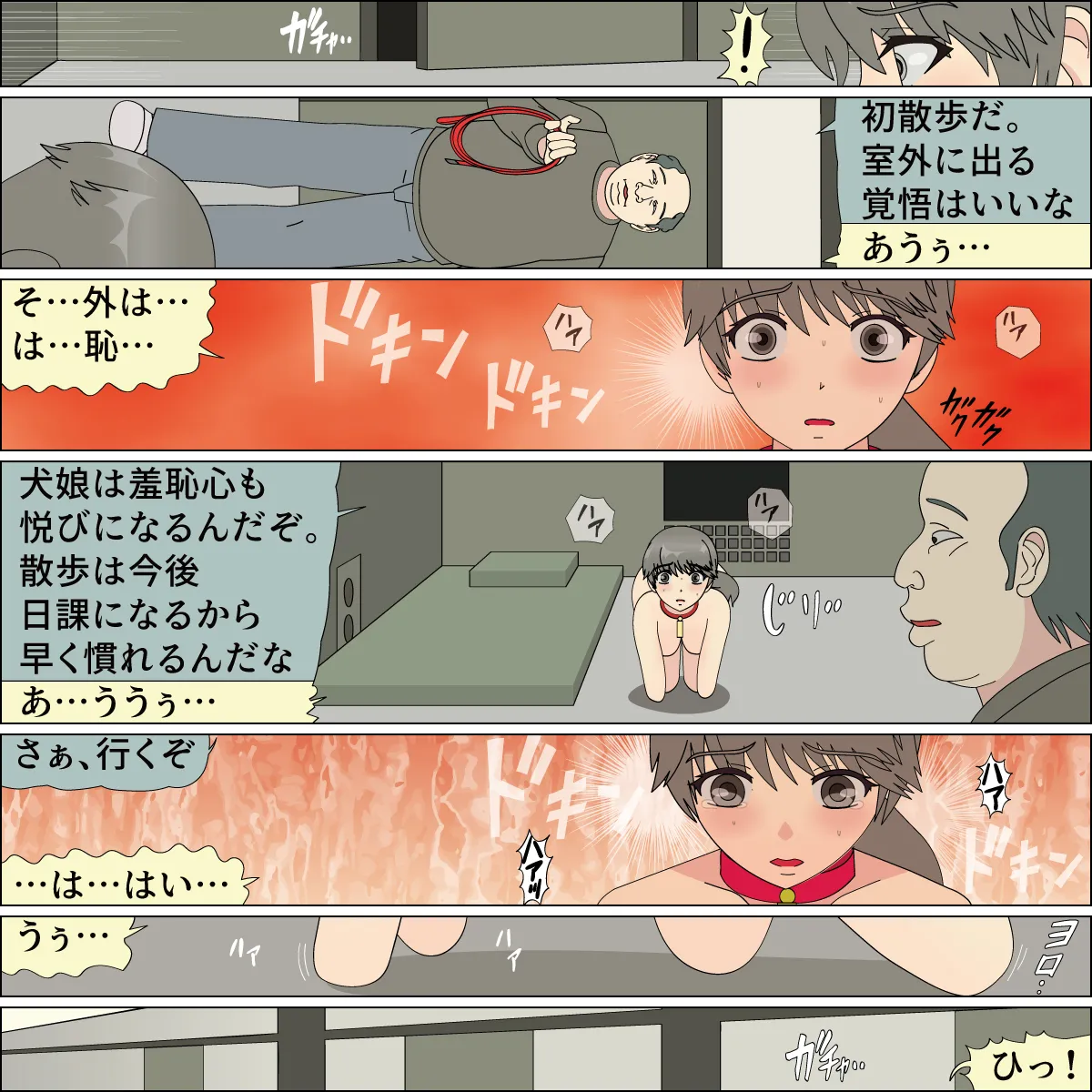 [Blue Blood] Inochigoi no otome finia numero di immagine  68