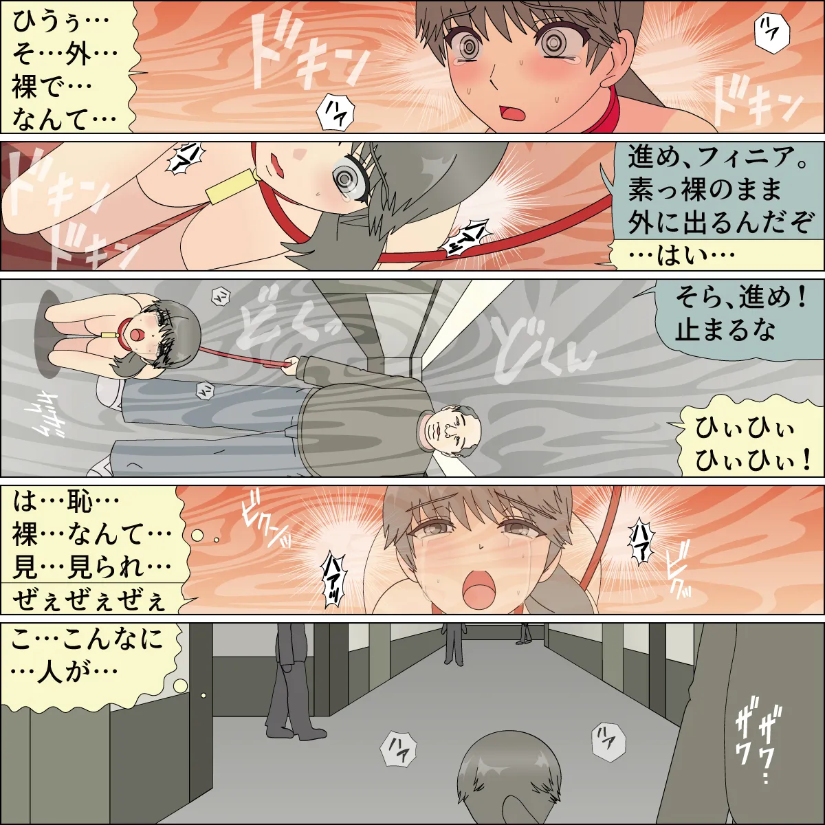 [Blue Blood] Inochigoi no otome finia numero di immagine  69