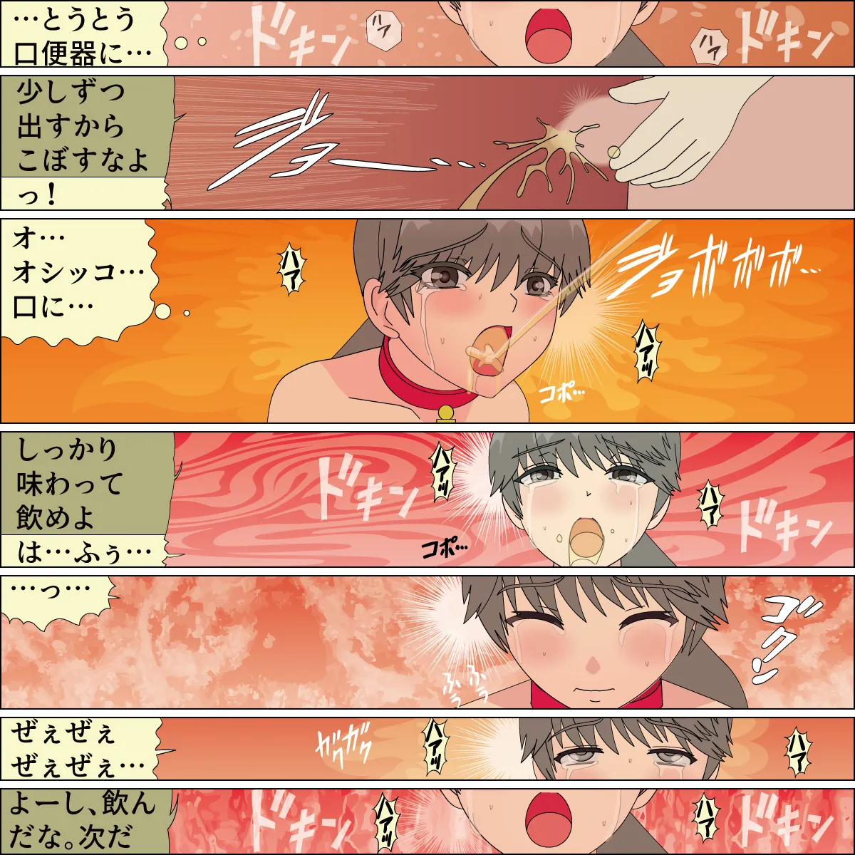 [Blue Blood] Inochigoi no otome finia numero di immagine  72