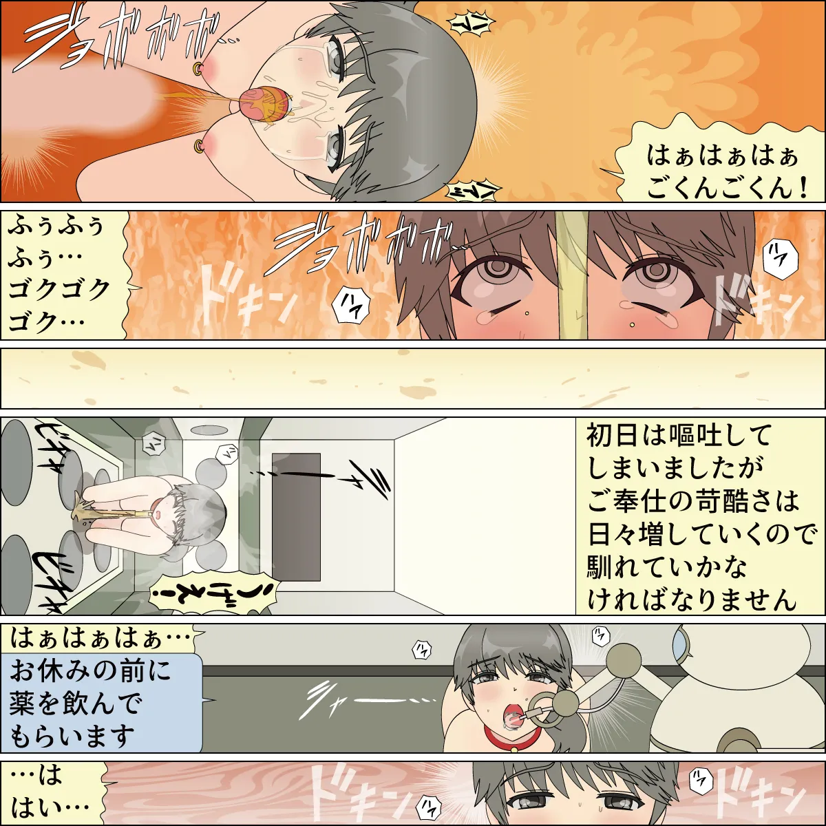 [Blue Blood] Inochigoi no otome finia numero di immagine  73