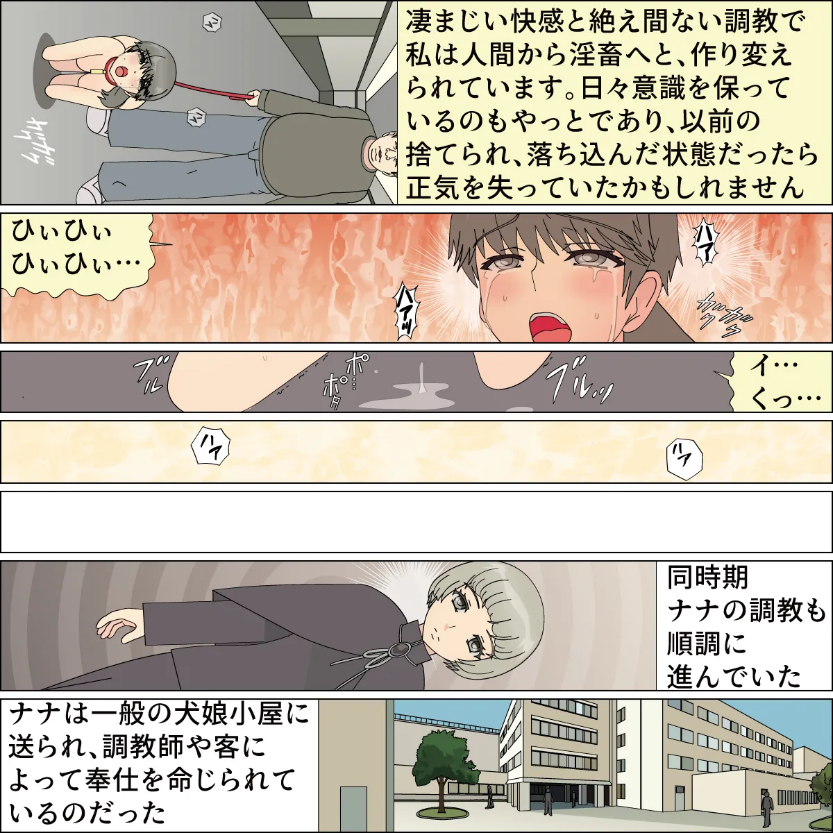 [Blue Blood] Inochigoi no otome finia numero di immagine  74