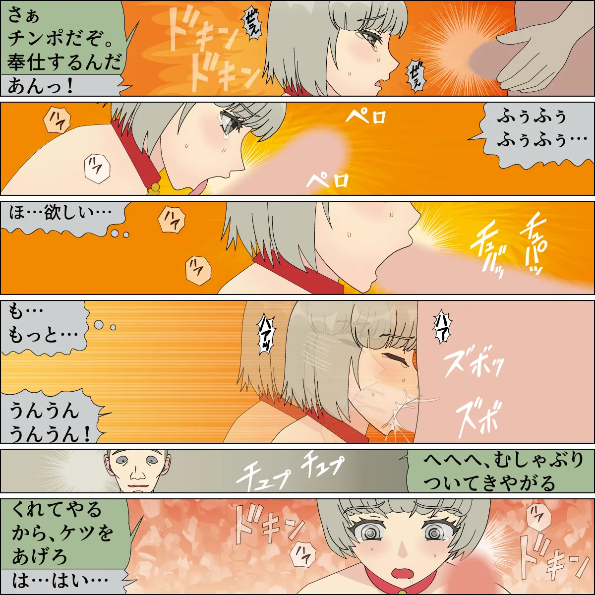 [Blue Blood] Inochigoi no otome finia numero di immagine  76