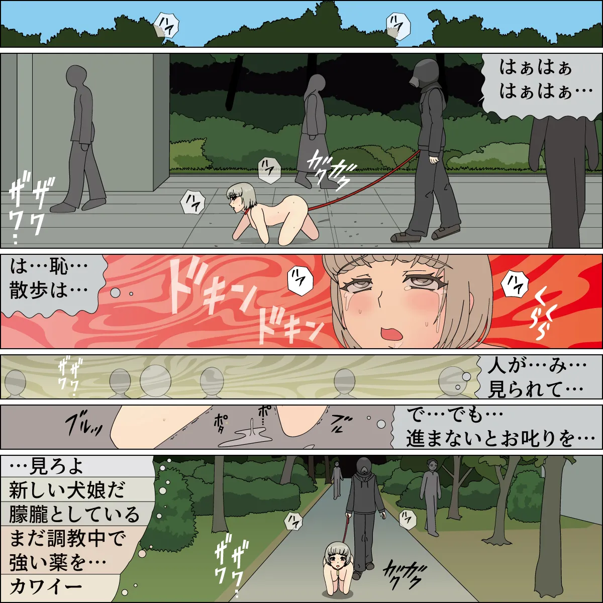 [Blue Blood] Inochigoi no otome finia numero di immagine  78