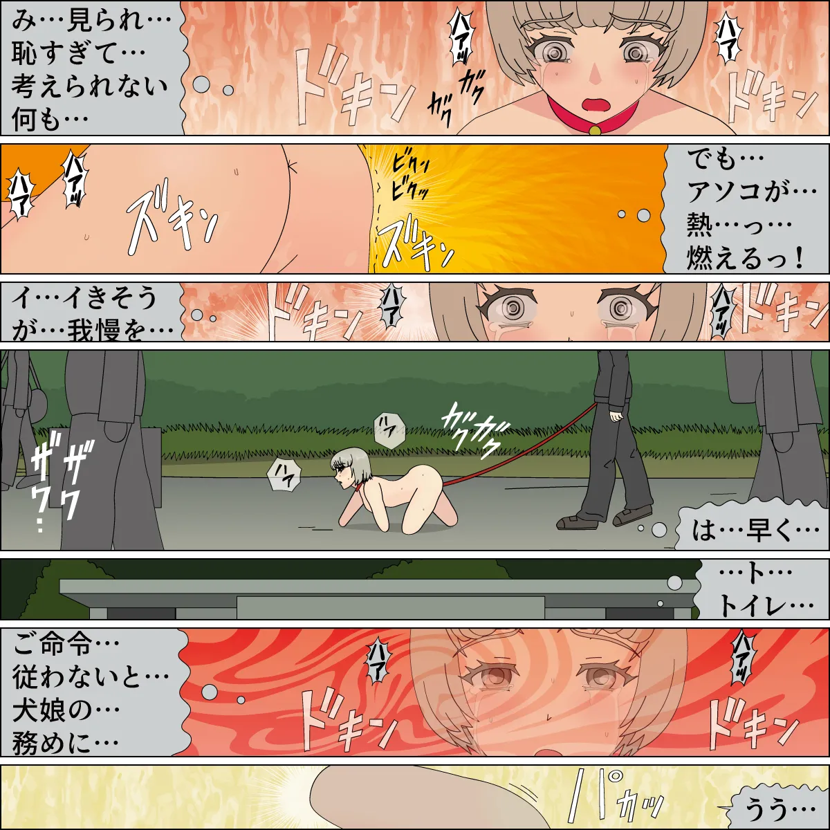 [Blue Blood] Inochigoi no otome finia numero di immagine  79