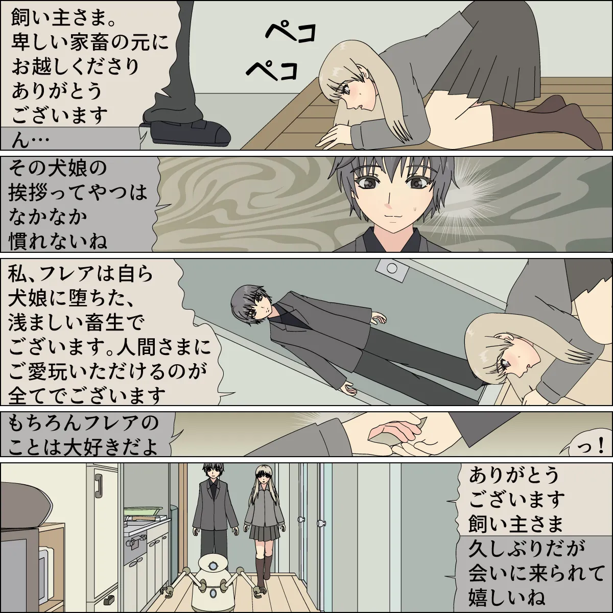 [Blue Blood] Inochigoi no otome finia numero di immagine  82