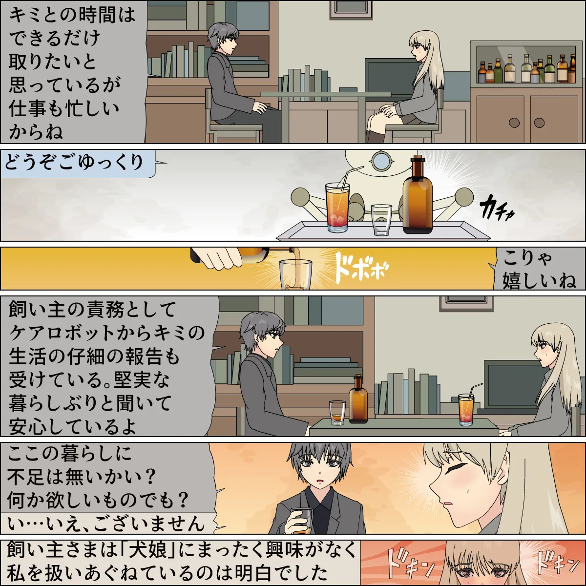 [Blue Blood] Inochigoi no otome finia numero di immagine  83