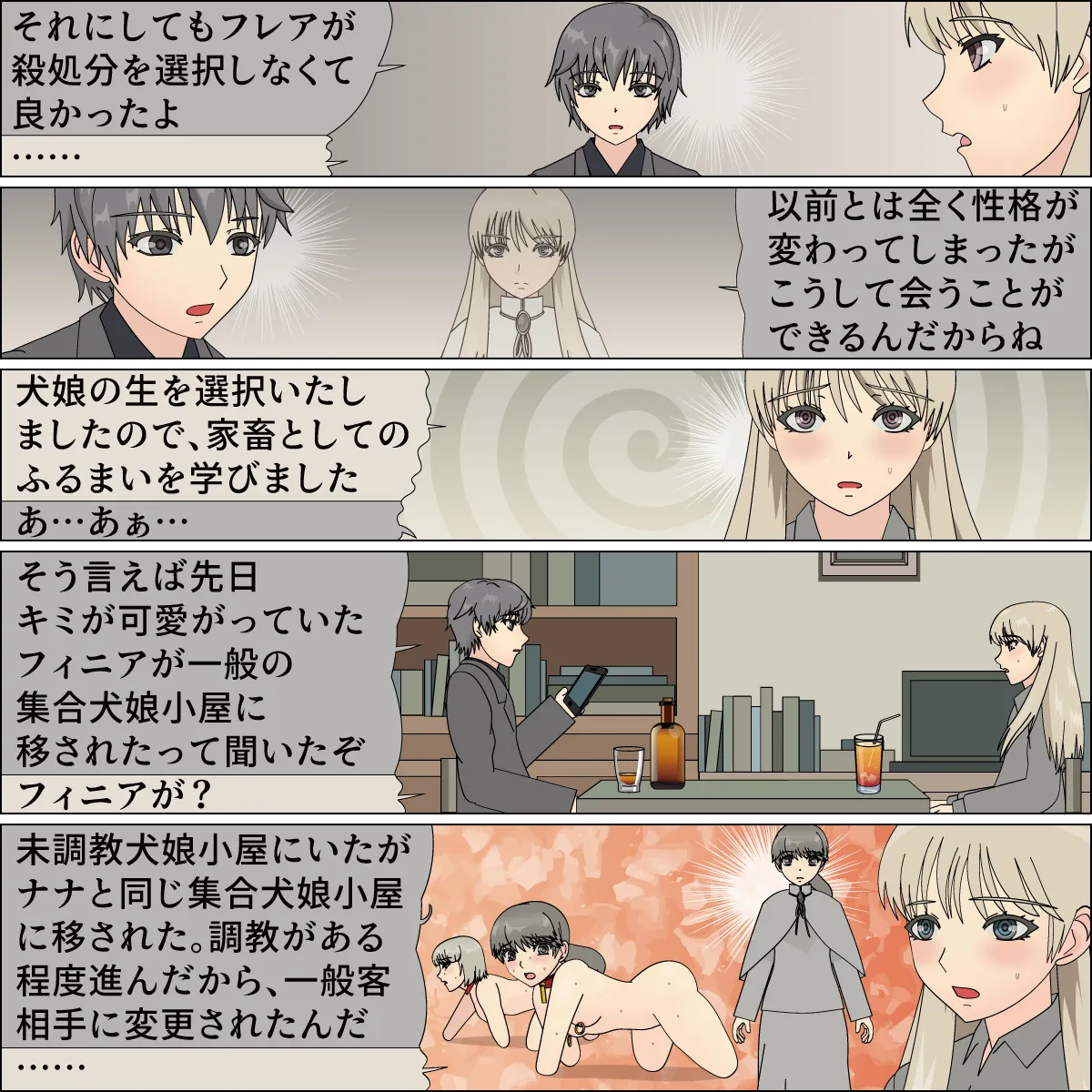 [Blue Blood] Inochigoi no otome finia numero di immagine  84