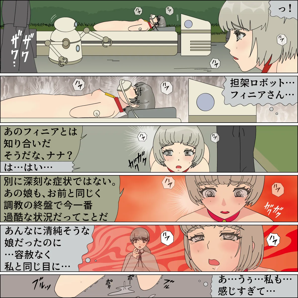 [Blue Blood] Inochigoi no otome finia numero di immagine  94