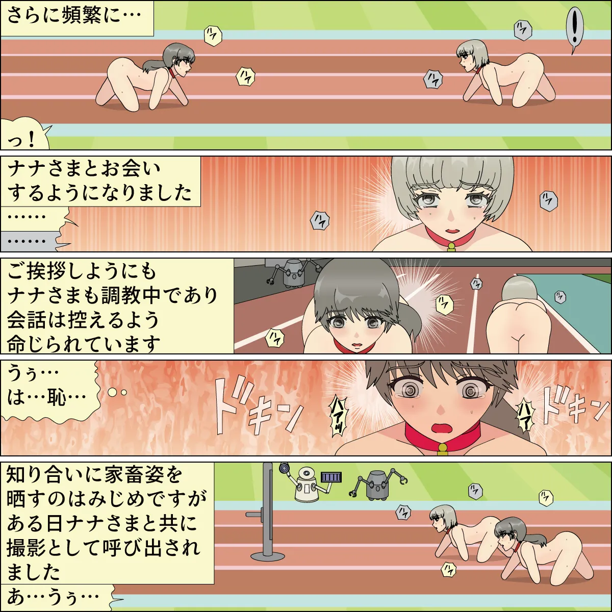 [Blue Blood] Inochigoi no otome finia numero di immagine  100