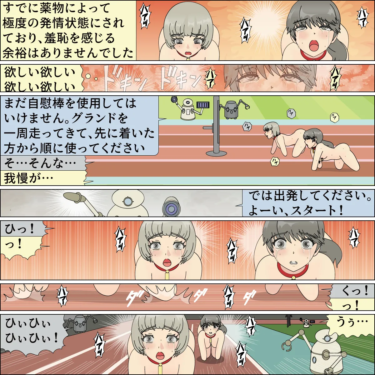 [Blue Blood] Inochigoi no otome finia numero di immagine  101