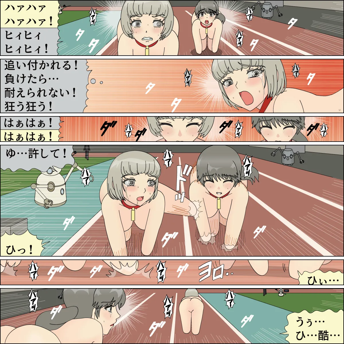 [Blue Blood] Inochigoi no otome finia numero di immagine  103