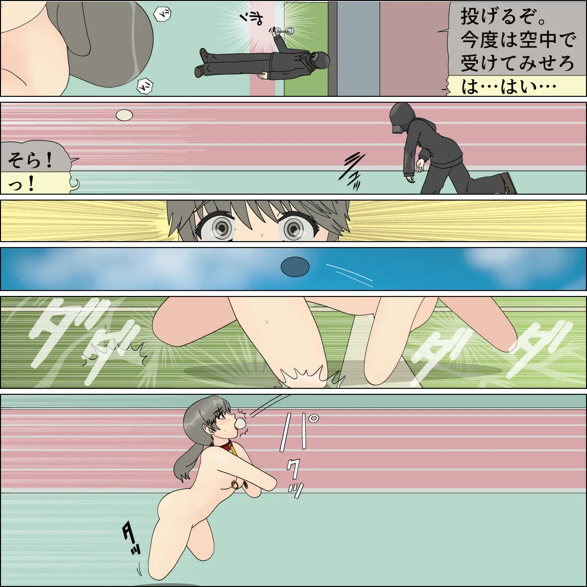 [Blue Blood] Inochigoi no otome finia numero di immagine  108