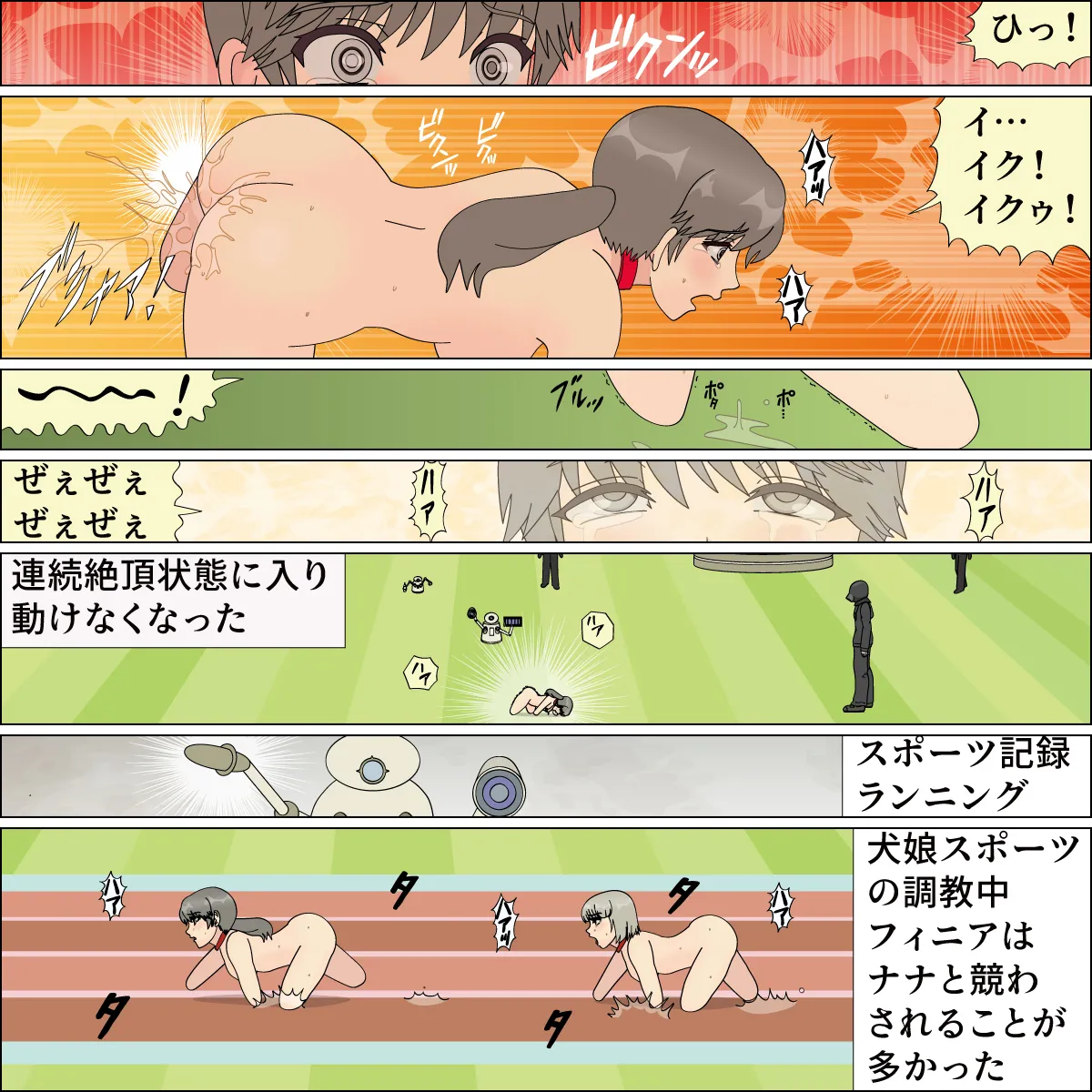 [Blue Blood] Inochigoi no otome finia numero di immagine  109