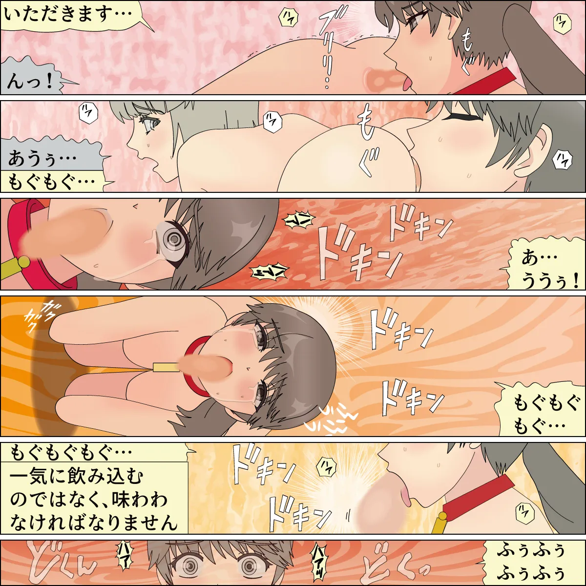 [Blue Blood] Inochigoi no otome finia numero di immagine  112