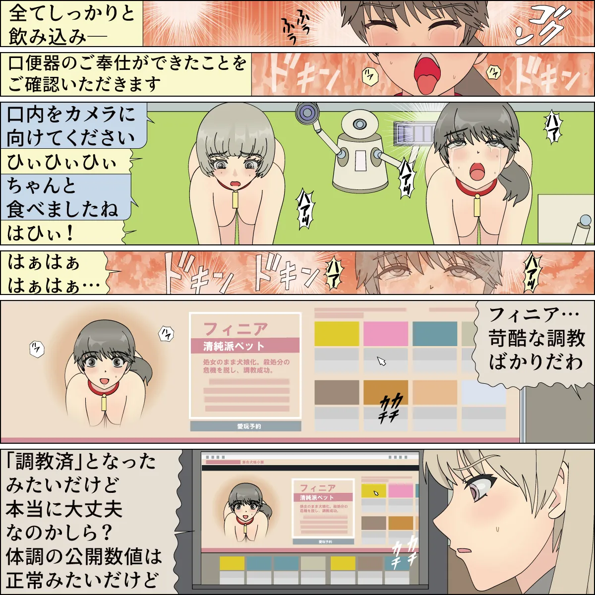 [Blue Blood] Inochigoi no otome finia numero di immagine  113