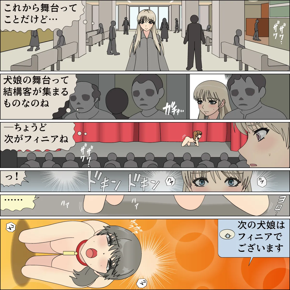 [Blue Blood] Inochigoi no otome finia numero di immagine  115