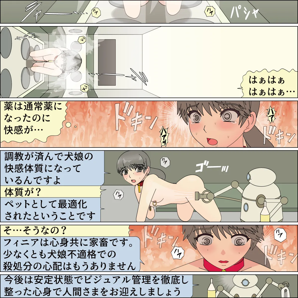 [Blue Blood] Inochigoi no otome finia numero di immagine  120