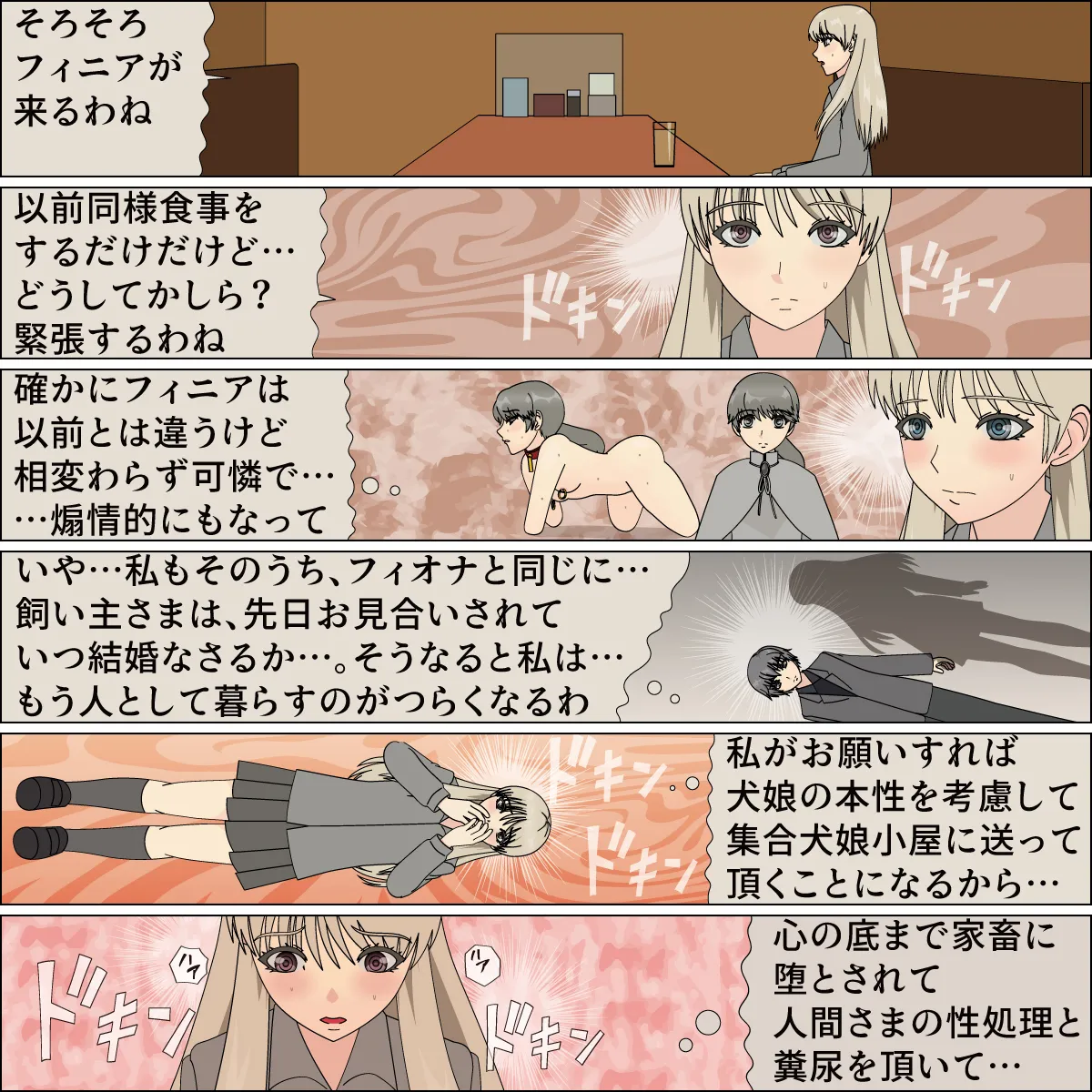 [Blue Blood] Inochigoi no otome finia numero di immagine  122