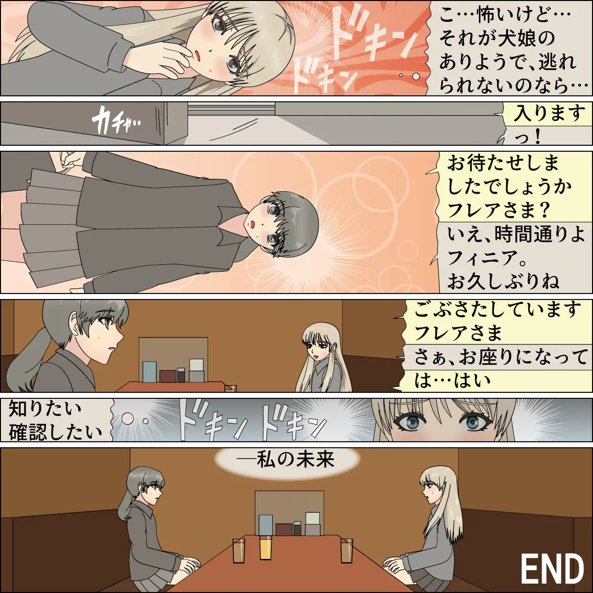 [Blue Blood] Inochigoi no otome finia numero di immagine  123