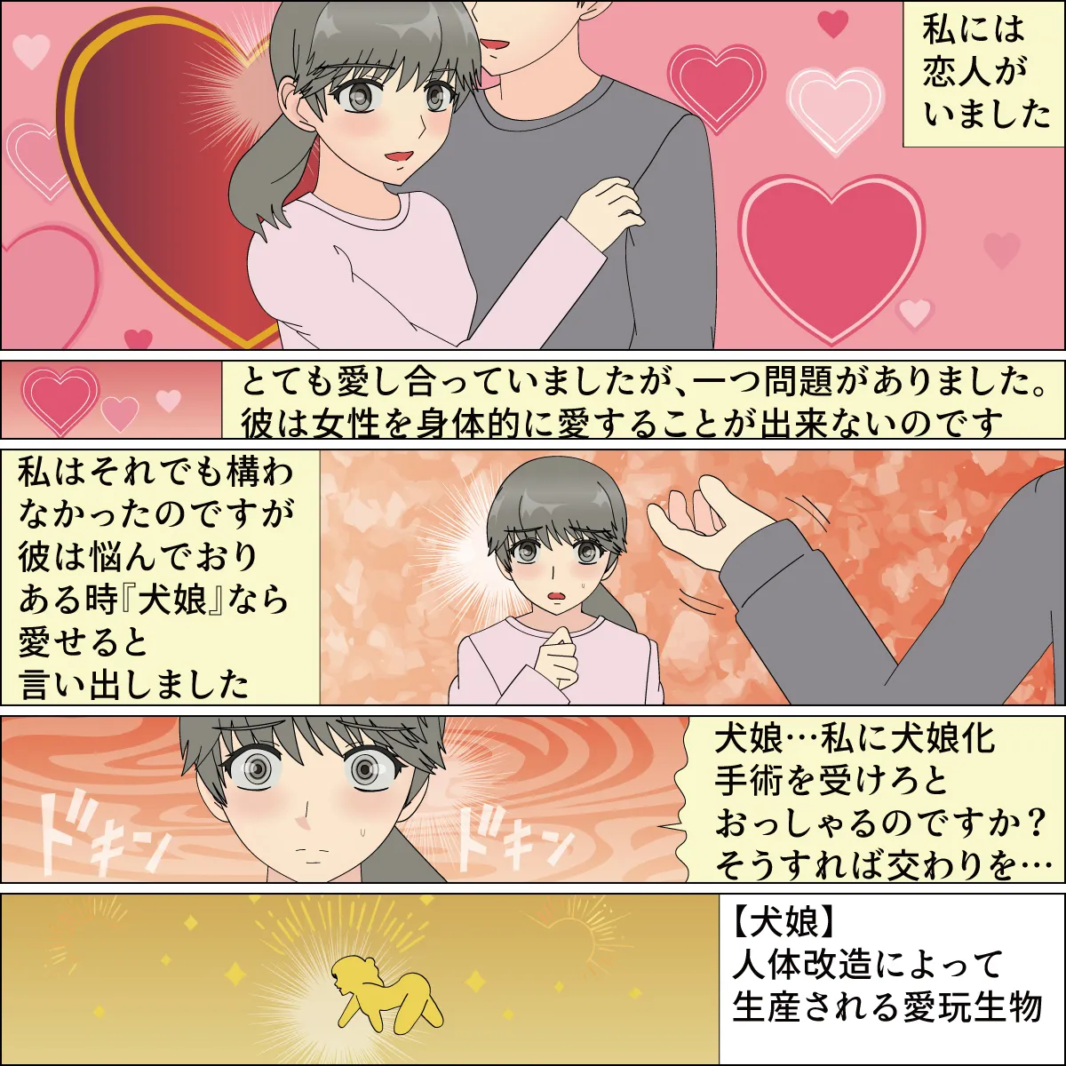 [Blue Blood] Inochigoi no otome finia numero di immagine  125