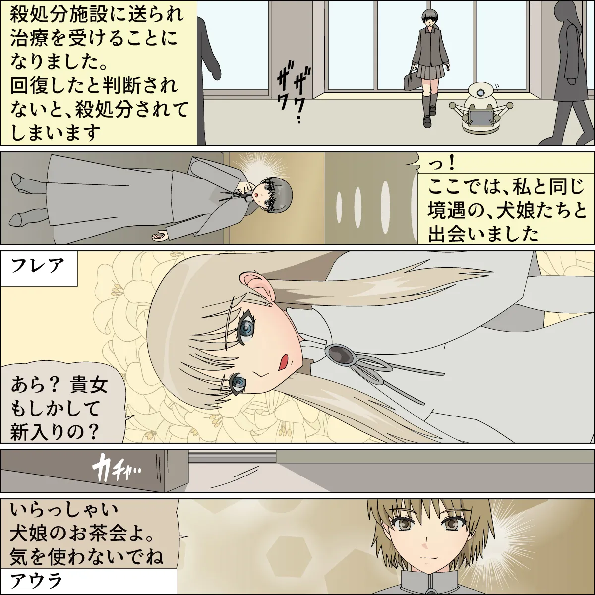 [Blue Blood] Inochigoi no otome finia numero di immagine  127