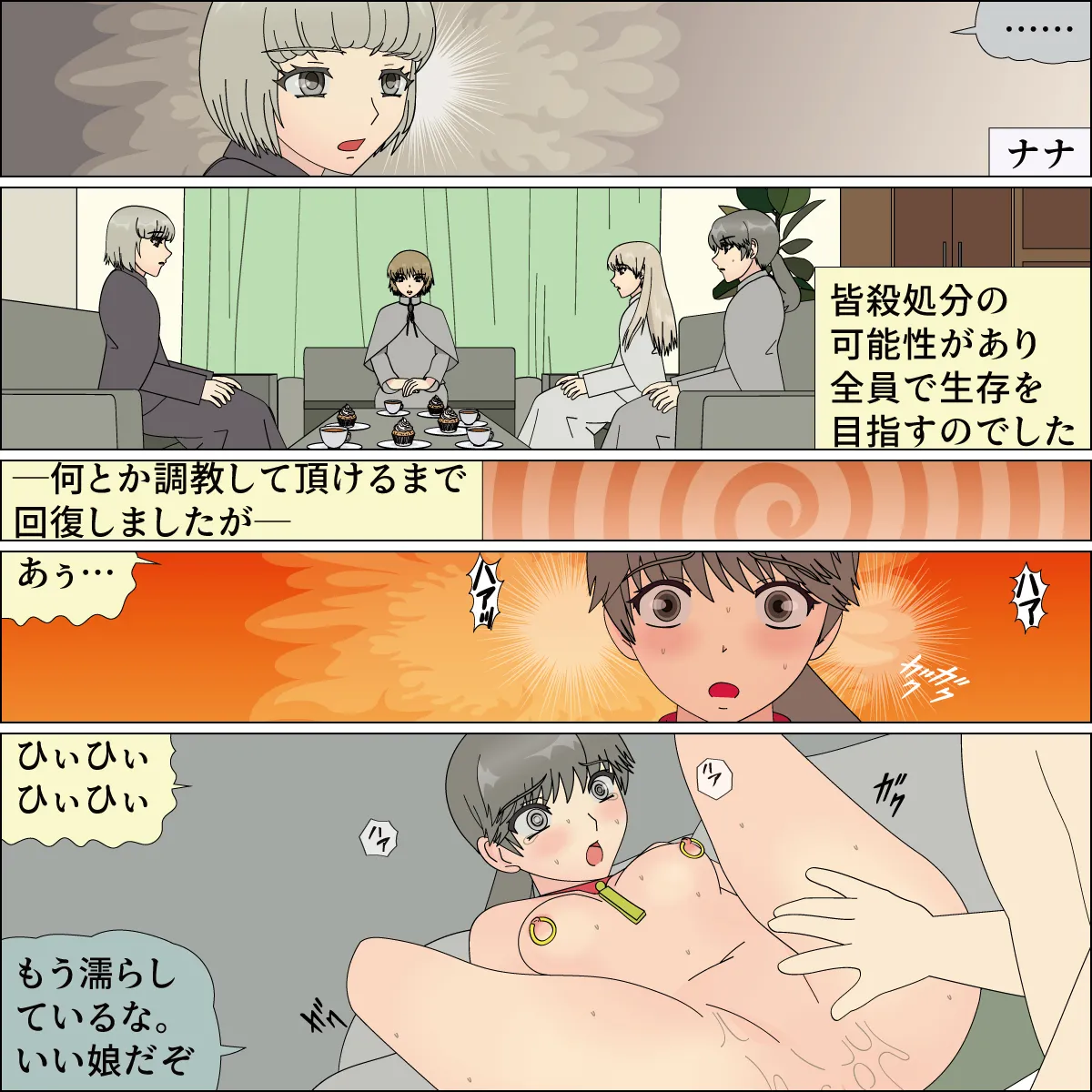 [Blue Blood] Inochigoi no otome finia numero di immagine  128