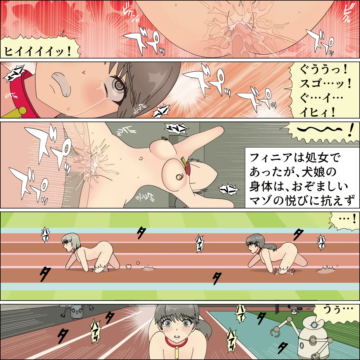 [Blue Blood] Inochigoi no otome finia numero di immagine  129