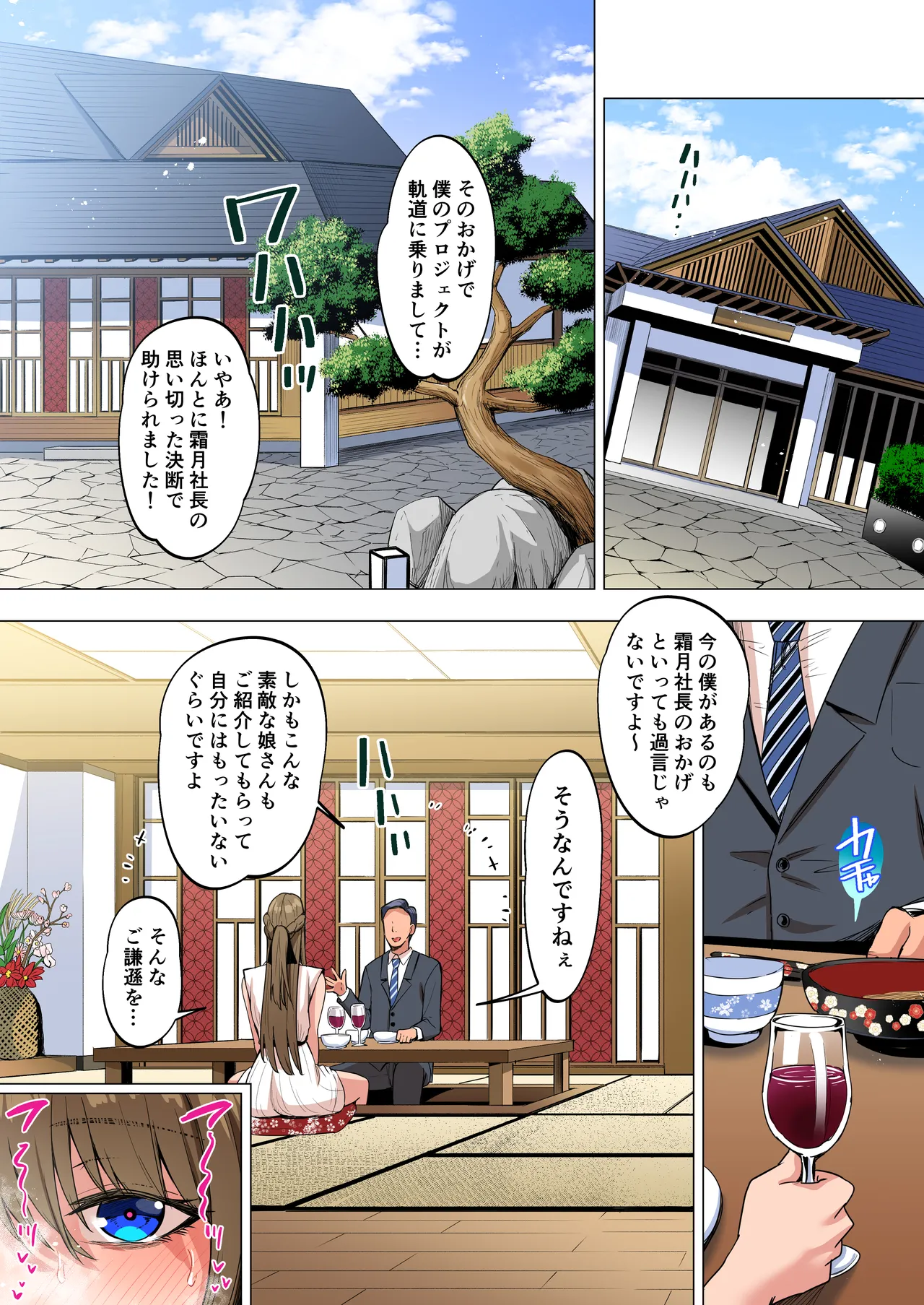 [Suinose] Ojou-sama wa Ogehin na Sex ga Okonomi desu. 2 numero di immagine  6