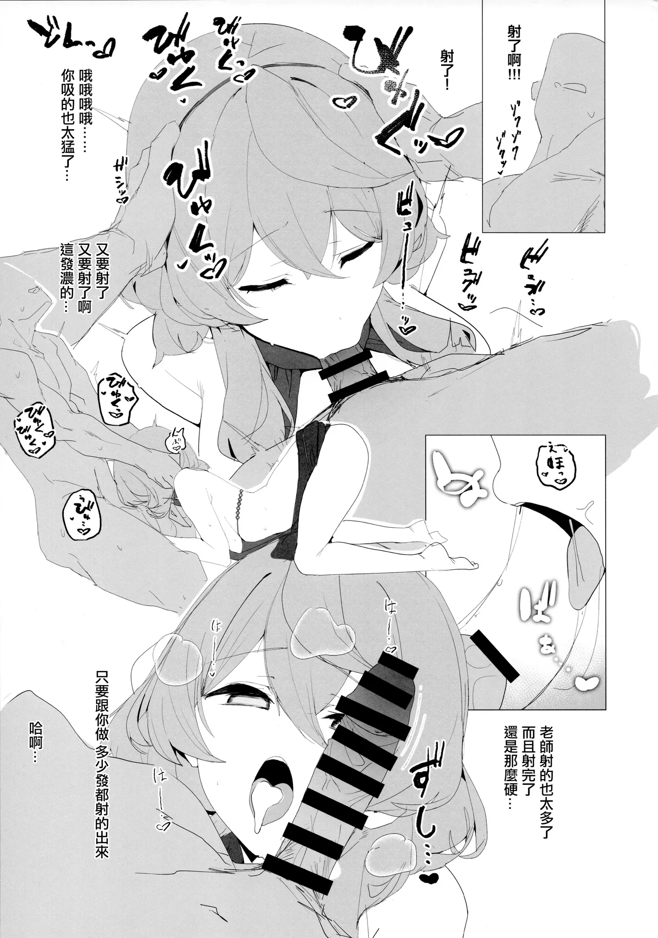 (C104) [Kuriimo Souda (Kuriimo Pie)] Byuru A-Kan Iku! 4 (Blue Archive) [Chinese] image number 6